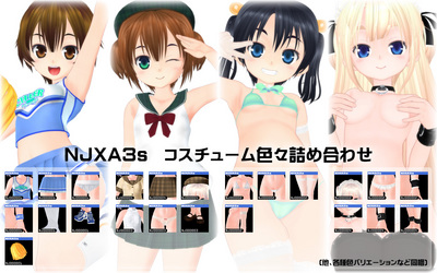 NJXA3s詰め合わせ色々サンプル.jpg